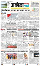 Navarashtra Akola Plus - November 09, 2024 November 09, 2024