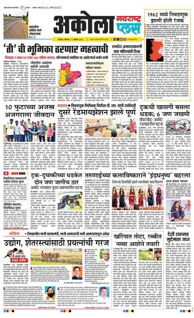 Navarashtra Akola Plus