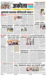 Navarashtra Akola Plus - December 08, 2024 December 08, 2024