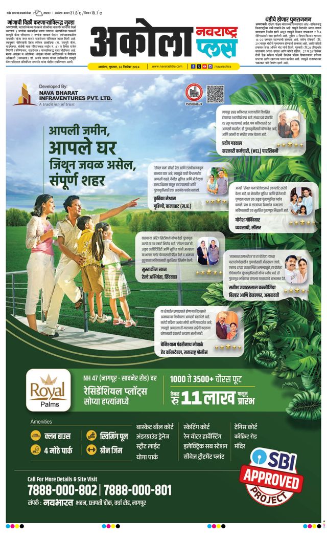 Navarashtra Akola Plus