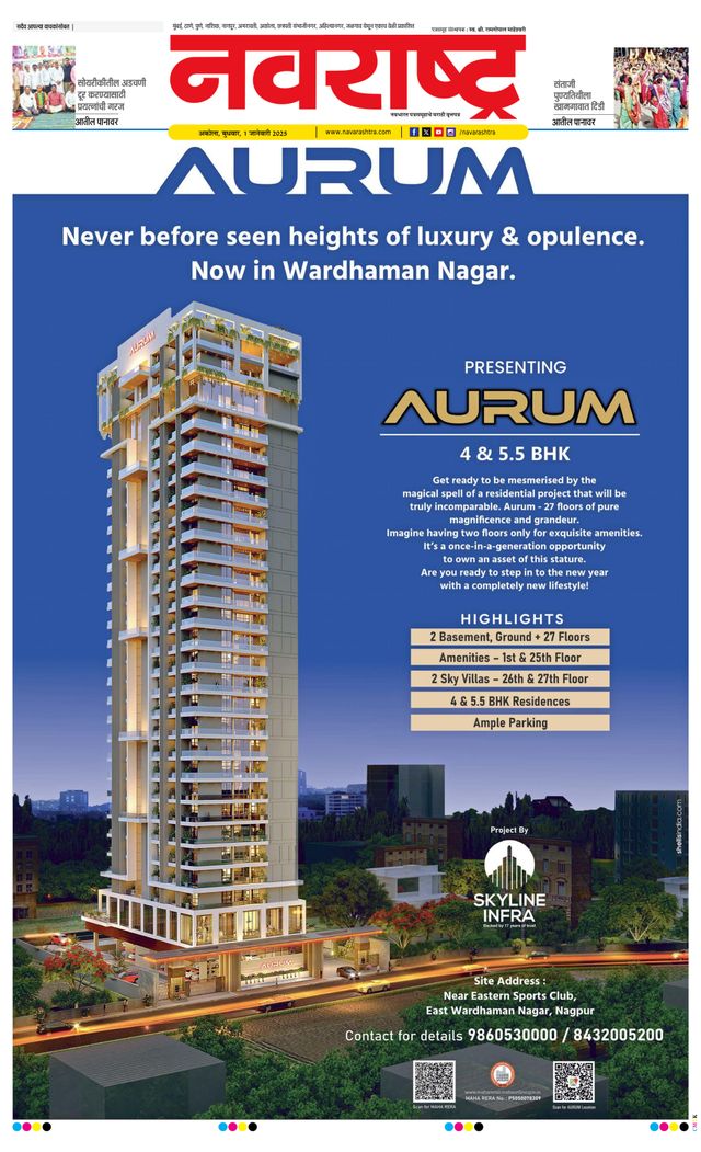 Navarashtra Akola Plus