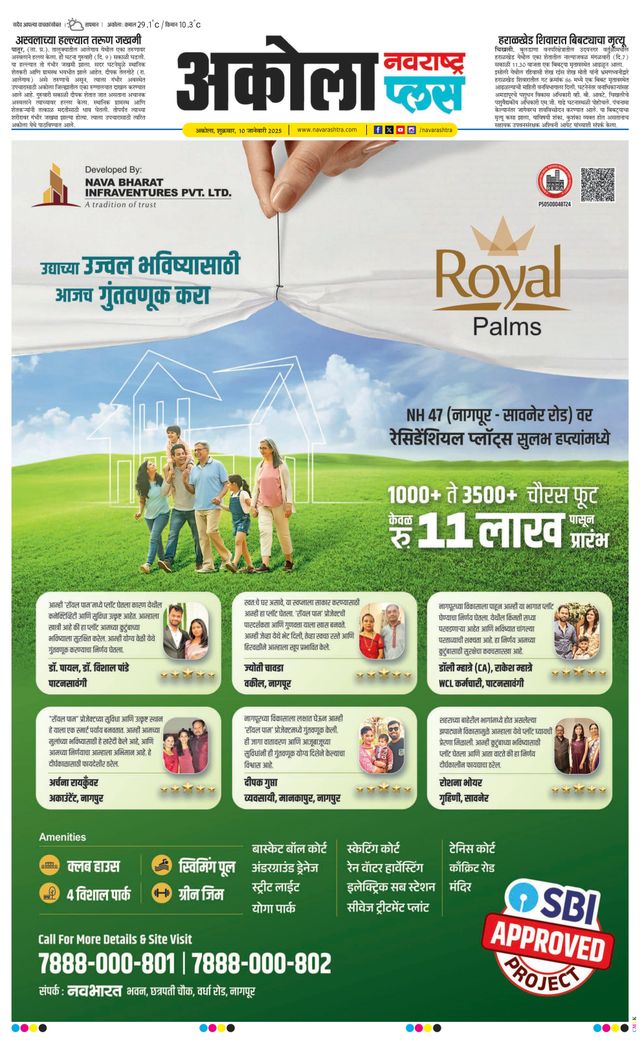 Navarashtra Akola Plus