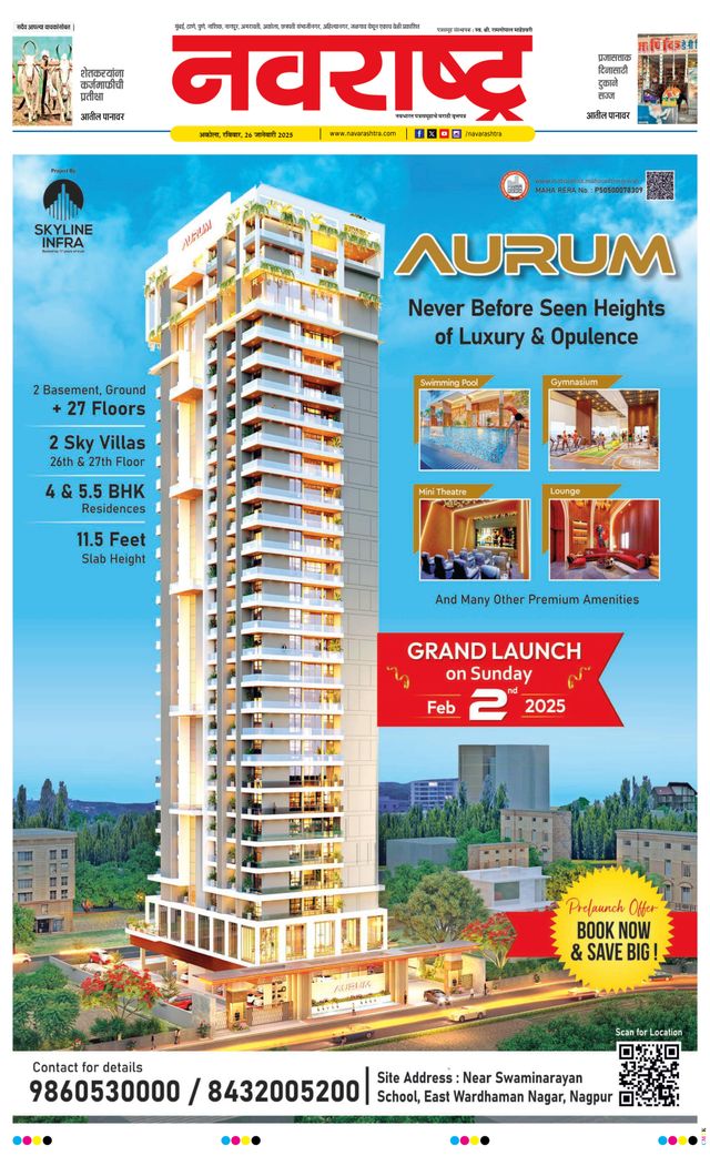 Navarashtra Akola Plus