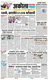 Navarashtra Akola Plus - February 01, 2025 February 01, 2025