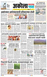 Navarashtra Akola Plus - February 07, 2025 February 07, 2025
