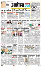 Navarashtra Akola Plus - February 08, 2025 February 08, 2025