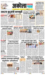 Navarashtra Akola Plus - March 01, 2025 March 01, 2025