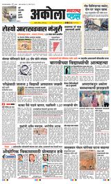 Navarashtra Akola Plus - March 02, 2025 March 02, 2025