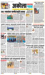 Navarashtra Akola Plus - March 03, 2025 March 03, 2025