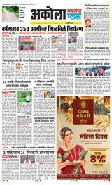Navarashtra Akola Plus - March 07, 2025 March 07, 2025