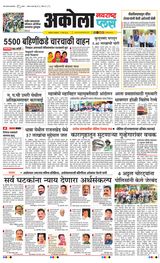Navarashtra Akola Plus - March 11, 2025 March 11, 2025