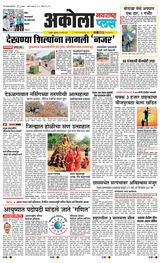 Navarashtra Akola Plus - March 14, 2025 March 14, 2025