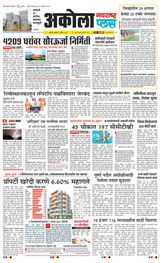 Navarashtra Akola Plus - April 02, 2025 April 02, 2025