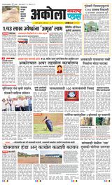 Navarashtra Akola Plus - April 04, 2025 April 04, 2025