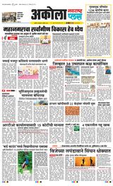 Navarashtra Akola Plus - April 08, 2025 April 08, 2025