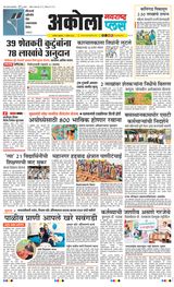 Navarashtra Akola Plus - April 11, 2025 April 11, 2025