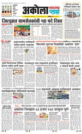 Navarashtra Akola Plus - April 19, 2025 April 19, 2025