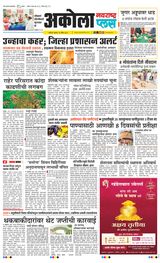 Navarashtra Akola Plus - April 30, 2025 April 30, 2025
