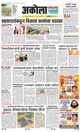 Navarashtra Akola Plus - May 01, 2025 May 01, 2025