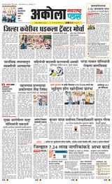 Navarashtra Akola Plus - May 03, 2025 May 03, 2025