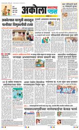 Navarashtra Akola Plus - May 04, 2025 May 04, 2025