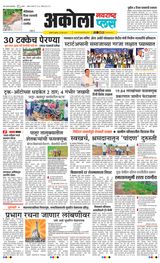 Navarashtra Akola Plus