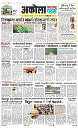 Navarashtra Akola Plus
