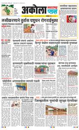 Navarashtra Akola Plus