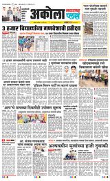 Navarashtra Akola Plus