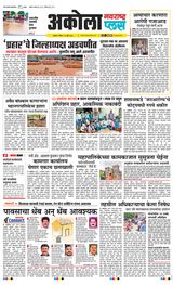 Navarashtra Akola Plus