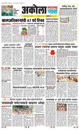 Navarashtra Akola Plus
