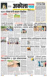 Navarashtra Akola Plus