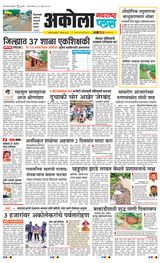 Navarashtra Akola Plus