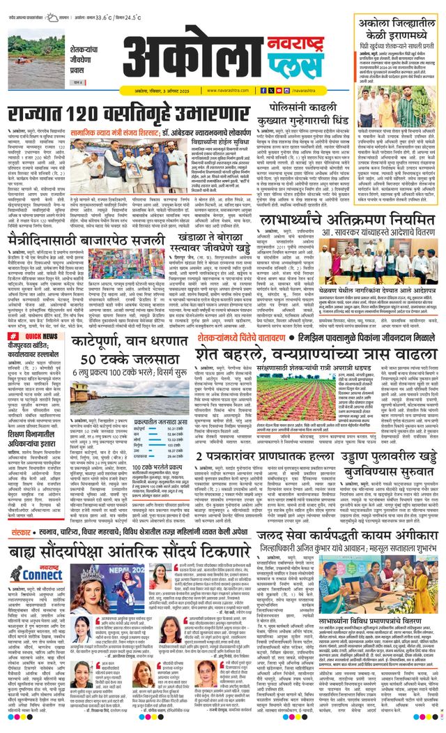 Navarashtra Akola Plus