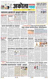 Navarashtra Akola Plus
