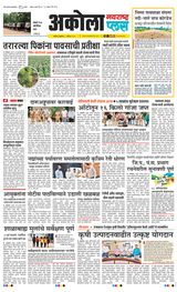 Navarashtra Akola Plus