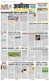 Navarashtra Akola Plus