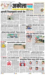 Navarashtra Akola Plus