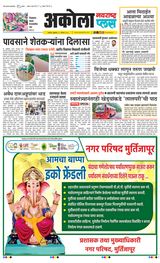 Navarashtra Akola Plus
