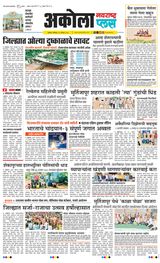 Navarashtra Akola Plus