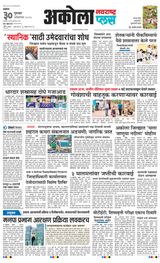 Navarashtra Akola Plus Navarashtra Akola Plus