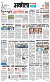 Navarashtra Akola Plus