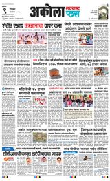 Navarashtra Akola Plus