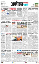Navarashtra Akola Plus