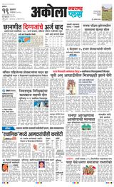 Navarashtra Akola Plus