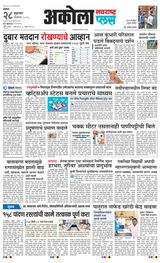 Navarashtra Akola Plus