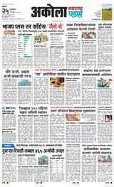 Navarashtra Akola Plus