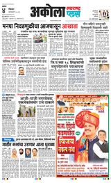 Navarashtra Akola Plus