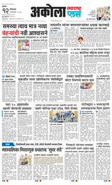 Navarashtra Akola Plus