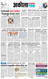 Navarashtra Akola Plus